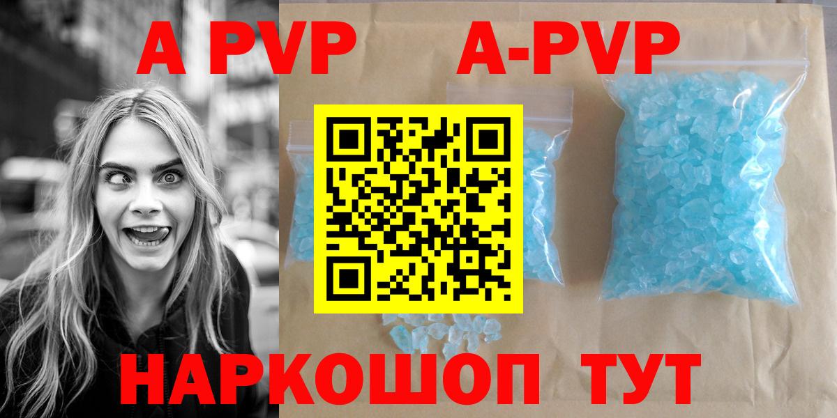 как найти закладки  Вход с VPN  А ПВП VHQ  Alpha-PVP Crystall  Губкинский  Alpha PVP мука 