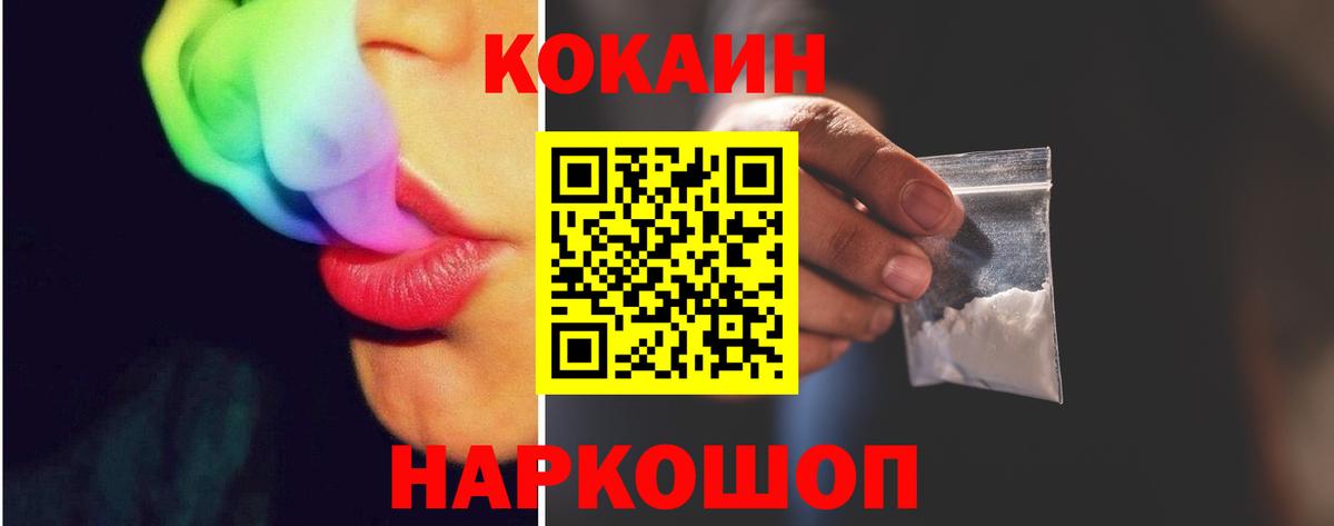 Кокаин 97%  Вход с VPN  Cocaine  COCAIN Fish Scale  Губкинский 
