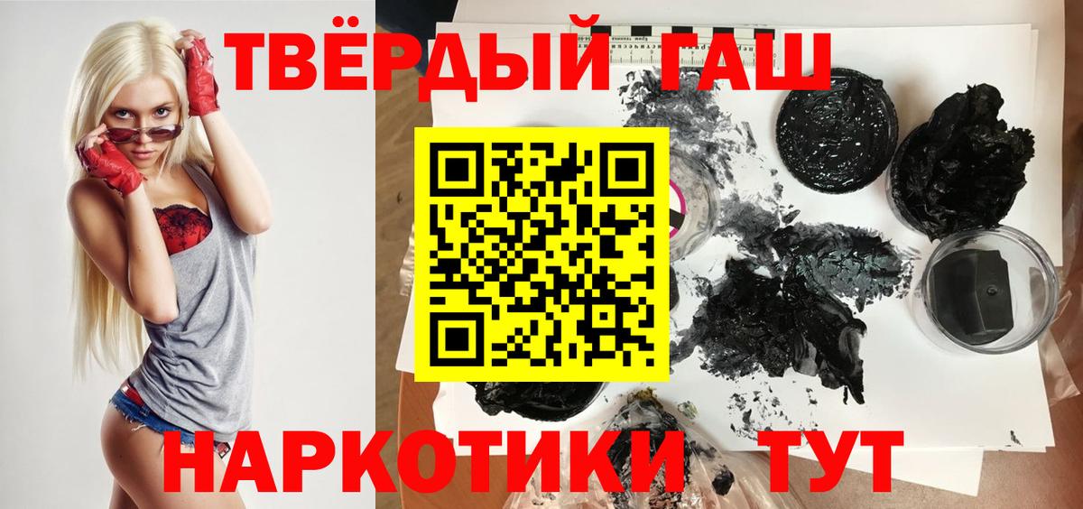 Гашиш VHQ  ГАШ hashish  Губкинский  Вход с VPN 