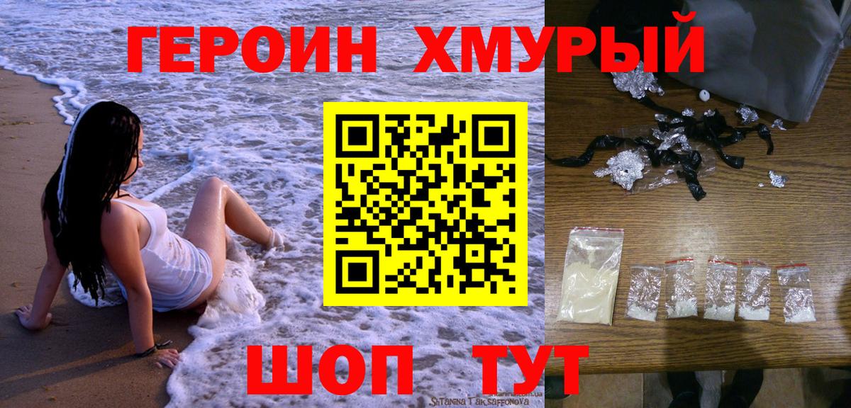 ГЕРОИН афганец  Героин  Губкинский  Вход с VPN 