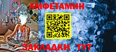амф Вязьма