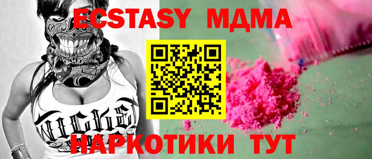 МДМА  MDMA VHQ  MDMA молли  Вход с VPN  Губкинский 