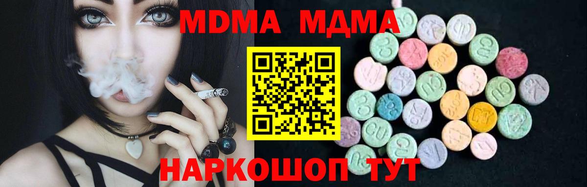 MDMA Molly Губкинский