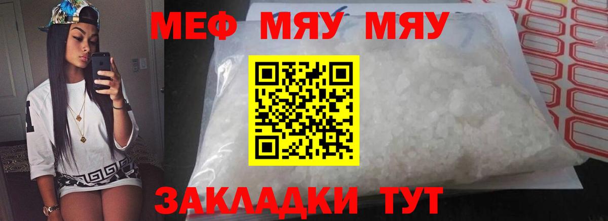 Губкинский  Меф 4 MMC  Меф  Мефедрон кристаллы  Вход с VPN  МЕФ 