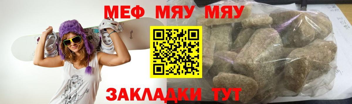 Меф мука Губкинский