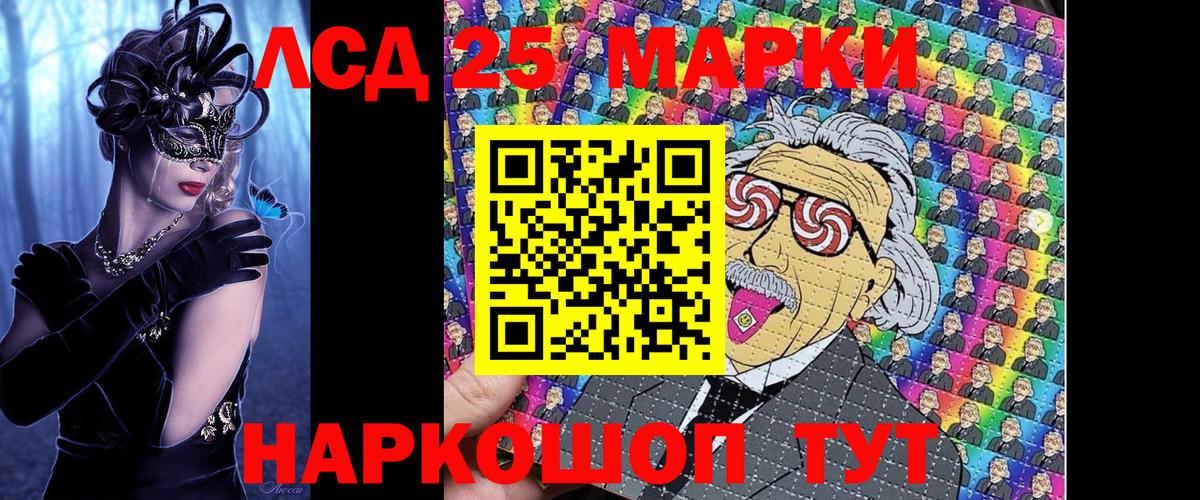 Губкинский  Марки NBOMe 1,8мг  Вход с VPN 